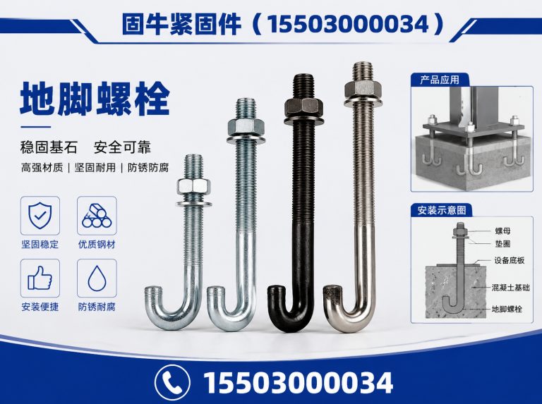 河北永年标准件展示图