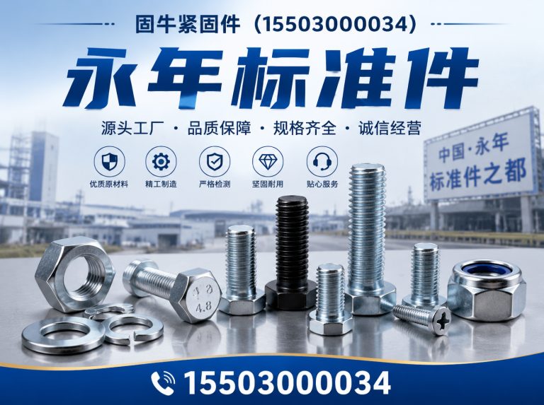 河北地脚螺栓展示图